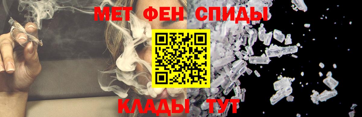 АМФЕТАМИН Premium Лангепас