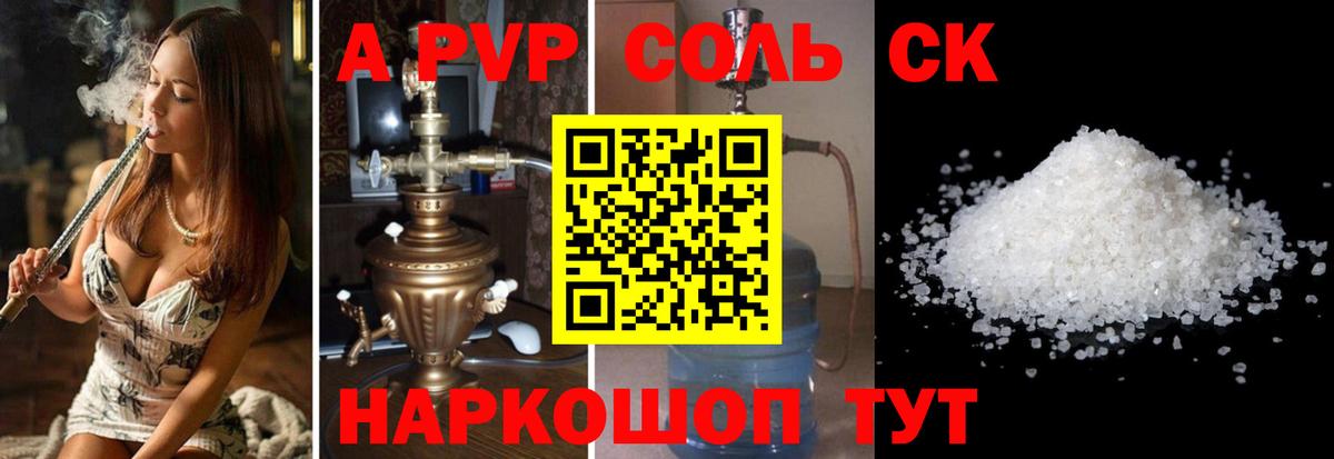 Alpha PVP Crystall  Alfa_PVP VHQ  APVP Соль  Лангепас  Alfa_PVP  Вход с VPN 