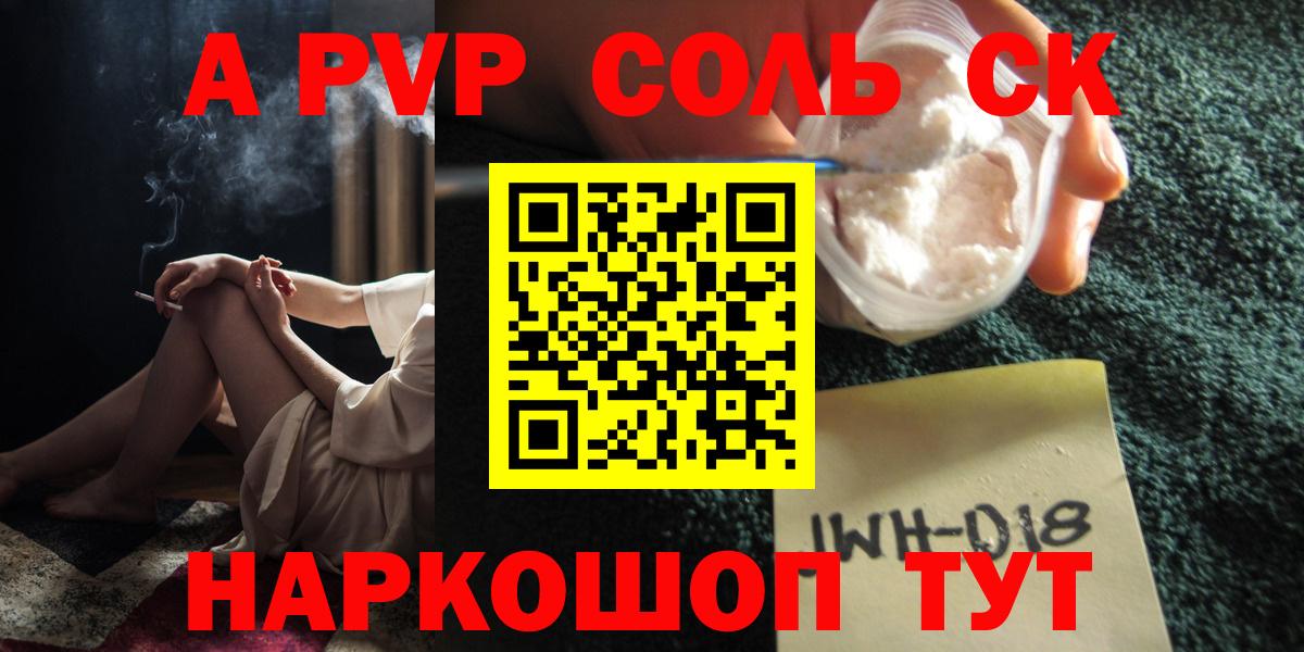 APVP СК КРИС Лангепас