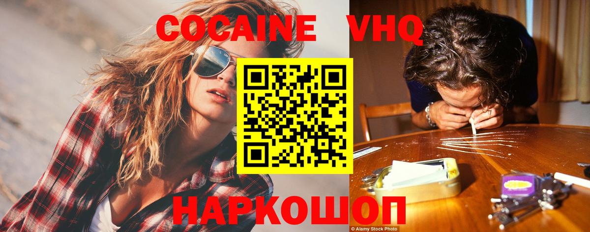 Кокаин Columbia  Вход с VPN  COCAIN Fish Scale  Кокаин  Лангепас 