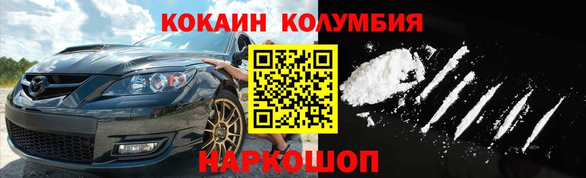 COCAIN Fish Scale Лангепас