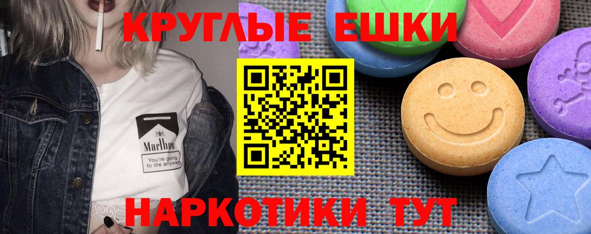 Экстази XTC Лангепас