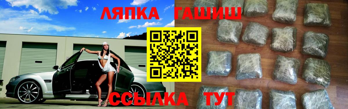 ГАШИШ индика сатива Лангепас