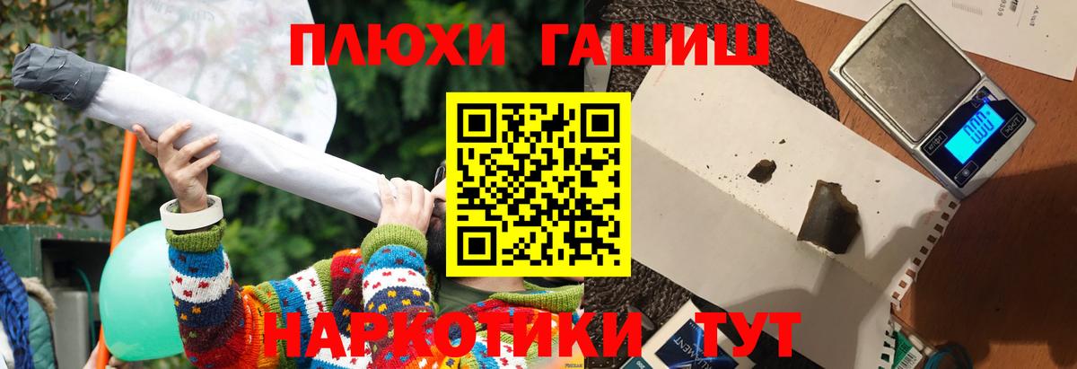 ГАШИШ 40% ТГК  Вход с VPN  ГАШ гашик  Гашиш  Лангепас 