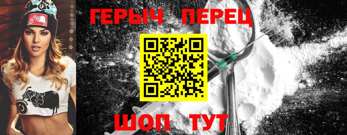 Героин герыч  Вход с VPN  Лангепас 
