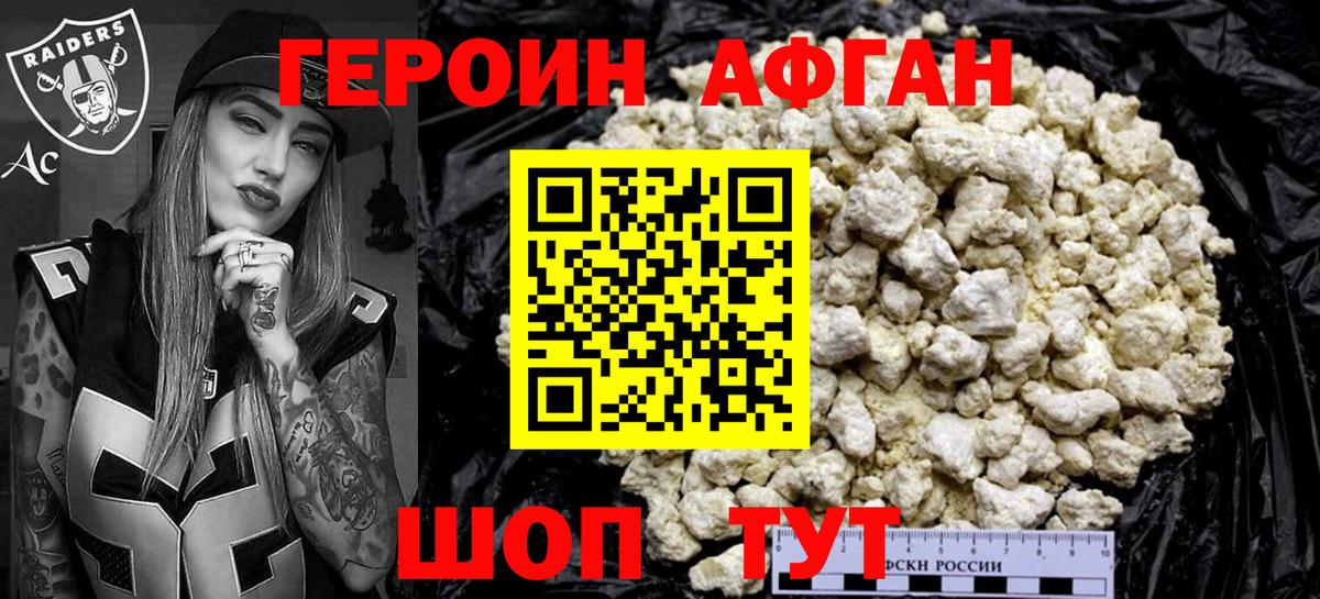 ГЕРОИН Heroin Лангепас