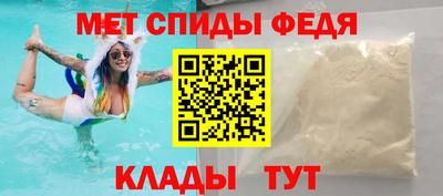мет Ипатово