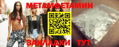 мет Ипатово