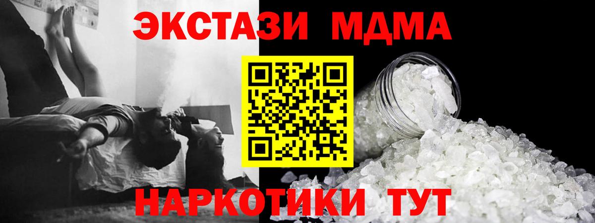Лангепас  MDMA VHQ  МДМА  Вход с VPN  MDMA Molly 