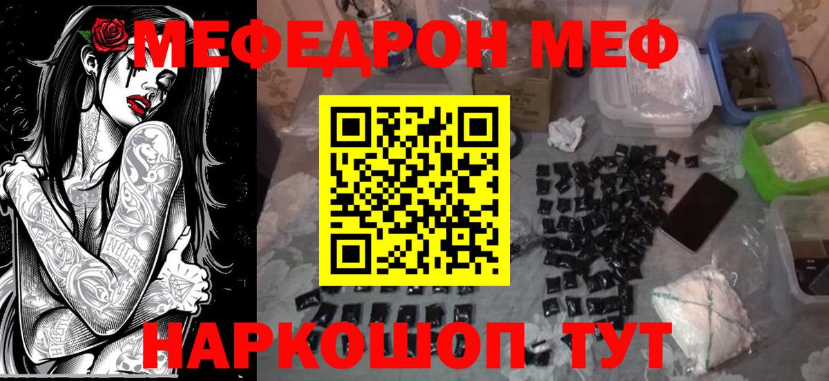 купить  цена  Мефедрон  Лангепас  МЯУ-МЯУ  Мефедрон мука  Вход с VPN  Меф мука 
