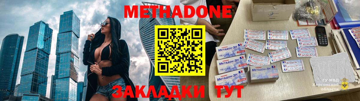 Метадон VHQ  Метадон белоснежный  Лангепас  Вход с VPN 