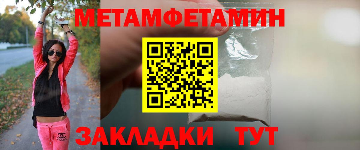 МЕТАМФЕТАМИН винт  МЕТАМФЕТАМИН винт  Лангепас  Вход с VPN 